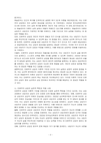 인본주의 상담을 제3의 심리학이라고 부르는 이유를 설명하세요-2