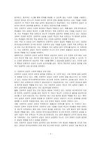 인본주의 상담을 제3의 심리학이라고 부르는 이유를 설명하세요-3