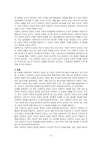 인본주의 상담을 제3의 심리학이라고 부르는 이유를 설명하세요-4