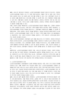 노인장기요양보험의 장단점을 서술하고 개선방안을 제시하시오-2