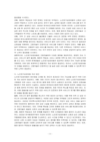 노인장기요양보험의 장단점을 서술하고 개선방안을 제시하시오-3