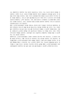 노인장기요양보험의 장단점을 서술하고 개선방안을 제시하시오-5