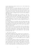 자페성 장애아동의 초기 의사소통 발달 및 언어발달의 특성과 의사소통 증진을 위한 환경 마련 방안을 서술하시오-2