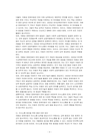 자페성 장애아동의 초기 의사소통 발달 및 언어발달의 특성과 의사소통 증진을 위한 환경 마련 방안을 서술하시오-3