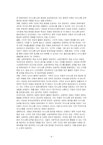자페성 장애아동의 초기 의사소통 발달 및 언어발달의 특성과 의사소통 증진을 위한 환경 마련 방안을 서술하시오-4