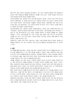 영국 사회복지정책의 역사 중 엘리자베스 구빈법 이후 역사적 흐름을 파악해 보고, 우리나라에 영향을 미친 것으로 생각되는 부분 두 가지(관련 법 혹은 법에서 나타난 특징)를 선별하여 의견을 제시하시오-3