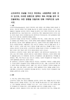 신자유주의 이념을 가지고 추진하는 사회정책은 어떤 것이 있으며, 이러한 방향으로 정책이 계속 추진될 경우 국민들에게는 어떤 영향을 미칠지에 대해 구체적으로 논하시오-1