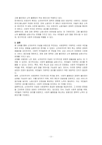 신자유주의 이념을 가지고 추진하는 사회정책은 어떤 것이 있으며, 이러한 방향으로 정책이 계속 추진될 경우 국민들에게는 어떤 영향을 미칠지에 대해 구체적으로 논하시오-3
