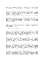 아동복지에서 아동학대의 방안에 대해서 작성하시오-2