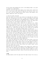 아동복지에서 아동학대의 방안에 대해서 작성하시오-3