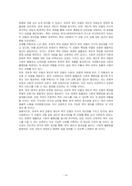 아동복지에서 아동학대의 방안에 대해서 작성하시오-4