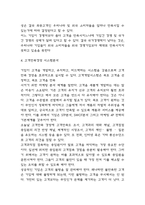 고객만족경영 중요성과 도입효과 분석 및 기업들의 고객만족경영 도입사례 분석과 느낀점 정리-4