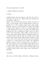 고객만족경영 중요성과 도입효과 분석 및 기업들의 고객만족경영 도입사례 분석과 느낀점 정리-5