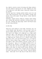 고객만족경영 중요성과 도입효과 분석 및 기업들의 고객만족경영 도입사례 분석과 느낀점 정리-6