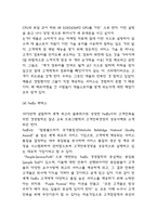 고객만족경영 중요성과 도입효과 분석 및 기업들의 고객만족경영 도입사례 분석과 느낀점 정리-7