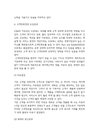 고객만족경영 중요성과 도입효과 분석 및 기업들의 고객만족경영 도입사례 분석과 느낀점 정리-8