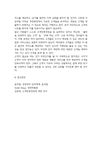 고객만족경영 중요성과 도입효과 분석 및 기업들의 고객만족경영 도입사례 분석과 느낀점 정리-10