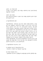 자율주행자동차 도입 찬성,반대 논쟁과 기술 현황소개 및 자율주행자동차 미래전망-4