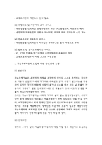 자율주행자동차 도입 찬성,반대 논쟁과 기술 현황소개 및 자율주행자동차 미래전망-5