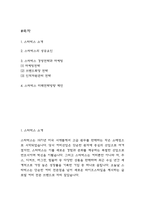 스타벅스 경영전략과 마케팅 사례 및 스타벅스 미래전략방향 제언-2