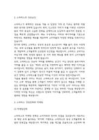 스타벅스 경영전략과 마케팅 사례 및 스타벅스 미래전략방향 제언-3