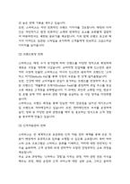 스타벅스 경영전략과 마케팅 사례 및 스타벅스 미래전략방향 제언-4
