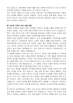 한국교통안전공단 기간제근로자 청년인턴(검사) 자기소개서, 직무수행계획서-2