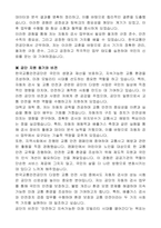 한국교통안전공단 기간제근로자 청년인턴(검사) 자기소개서, 직무수행계획서-3