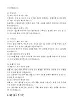 한국교통안전공단 기간제근로자 청년인턴(검사) 자기소개서, 직무수행계획서-6