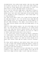 한국교통안전공단 기간제근로자 청년인턴(검사) 자기소개서, 직무수행계획서-7