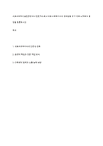 의료사회복지실천현장에서 전문직으로서 의료사회복지사의 정체성을 갖기 위해 노력해야 할 점을 토론하시오-1