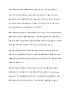 의료사회복지실천현장에서 전문직으로서 의료사회복지사의 정체성을 갖기 위해 노력해야 할 점을 토론하시오-3