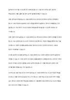 의료사회복지실천현장에서 전문직으로서 의료사회복지사의 정체성을 갖기 위해 노력해야 할 점을 토론하시오-5