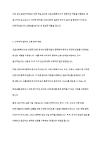 의료사회복지실천현장에서 전문직으로서 의료사회복지사의 정체성을 갖기 위해 노력해야 할 점을 토론하시오-6
