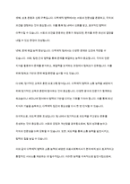 의료사회복지실천현장에서 전문직으로서 의료사회복지사의 정체성을 갖기 위해 노력해야 할 점을 토론하시오-7