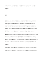 의료사회복지실천현장에서 전문직으로서 의료사회복지사의 정체성을 갖기 위해 노력해야 할 점을 토론하시오-8