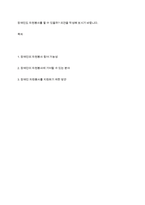 장애인도 자원봉사를 할 수 있을까 의견을 작성해 보시기 바랍니다-1