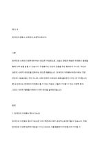 장애인도 자원봉사를 할 수 있을까 의견을 작성해 보시기 바랍니다-2