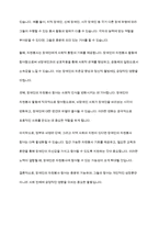 장애인도 자원봉사를 할 수 있을까 의견을 작성해 보시기 바랍니다-3