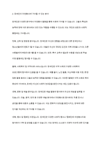 장애인도 자원봉사를 할 수 있을까 의견을 작성해 보시기 바랍니다-4