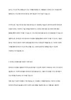 장애인도 자원봉사를 할 수 있을까 의견을 작성해 보시기 바랍니다-5