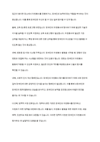 장애인도 자원봉사를 할 수 있을까 의견을 작성해 보시기 바랍니다-6
