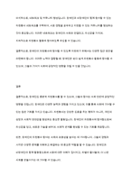 장애인도 자원봉사를 할 수 있을까 의견을 작성해 보시기 바랍니다-7
