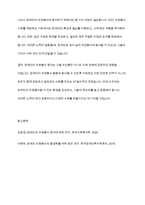 장애인도 자원봉사를 할 수 있을까 의견을 작성해 보시기 바랍니다-8