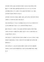 체계이론의 개념을 이해하고 이를 가족체계이론으로 확장한 후 가족치료이론을 들어 설명하시오-3