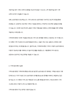 체계이론의 개념을 이해하고 이를 가족체계이론으로 확장한 후 가족치료이론을 들어 설명하시오-5
