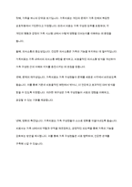 체계이론의 개념을 이해하고 이를 가족체계이론으로 확장한 후 가족치료이론을 들어 설명하시오-6