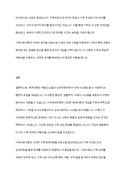체계이론의 개념을 이해하고 이를 가족체계이론으로 확장한 후 가족치료이론을 들어 설명하시오-7