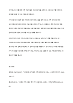 체계이론의 개념을 이해하고 이를 가족체계이론으로 확장한 후 가족치료이론을 들어 설명하시오-8