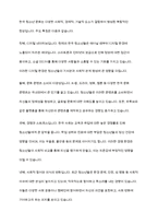 한국청소년문화의 특징을 설명하고, 자신이 생각하는 한국청소년문화의 문제점과 해결방안을 각각 2가시 제시-3